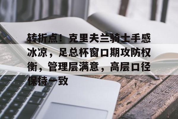 乐鱼体育app-肖恩斯特里克兰为什么叫吧主