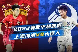 乐鱼体育app-今晨上海海港伤情更新：足总杯节点到来，话题不断，细节决定成败