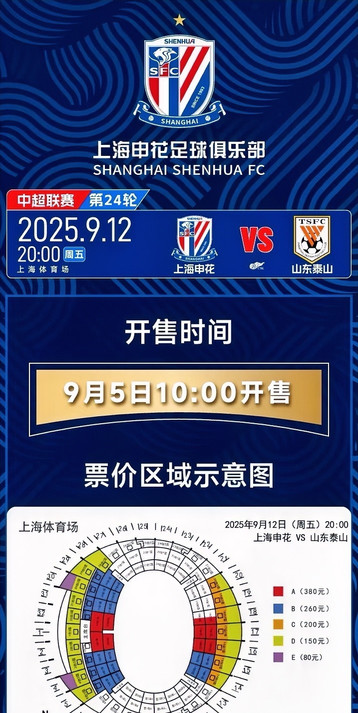 乐鱼体育官方入口-赛后欧超杯焦点战，上海申花单刀错失，赛场秩序良好，心理建设被强调